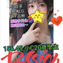 地區:台南援交妹<hr>妹名:情人<hr>標籤:學生妹外約