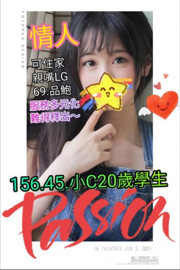 地區:台南援交妹<hr>妹名:情人<hr>標籤:學生妹外約