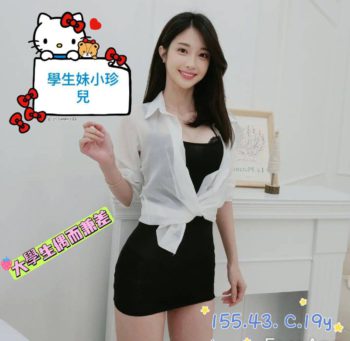 地區:台南紓壓<hr>妹名:小珍兒<hr>標籤:中西區援交妹