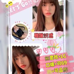 地區:高雄看照約炮<hr>妹名:文文<hr>標籤:仁武金銀島叫雞