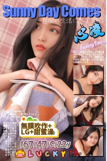 地區:高雄一夜情<hr>妹名:心凌<hr>標籤:龍德御宿性服務