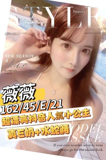 地區:台南約炮<hr>妹名:薇薇<hr>標籤:仁德大奶外約
