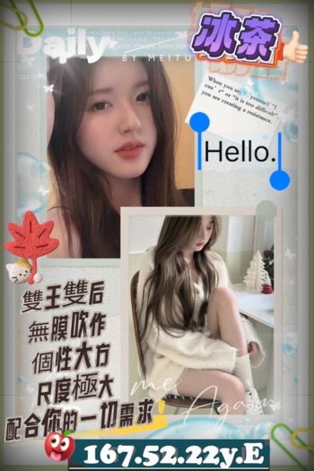 地區:高雄外圍女<hr>妹名:冰茶<hr>標籤:龍德御宿叫雞