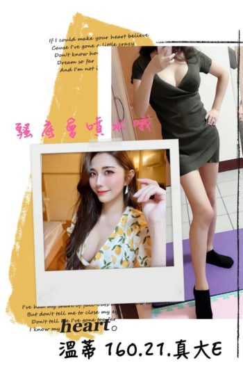地區:台中潮吹妹<hr>妹名:溫蒂<hr>標籤:南屯區約炮