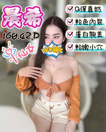 地區:台中小隻馬<hr>妹名:晨希<hr>標籤:素人外約