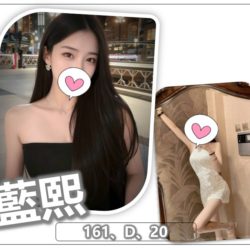 地區:桃園小模外約<hr>妹名:藍熙<hr>標籤:蘆竹正妹介紹