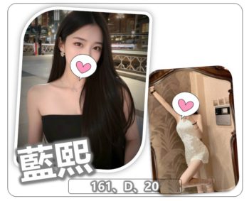 地區:桃園小模外約<hr>妹名:藍熙<hr>標籤:蘆竹正妹介紹