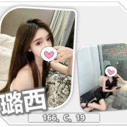 地區:桃園叫小姐<hr>妹名:璐西<hr>標籤:蘆竹看照約妹