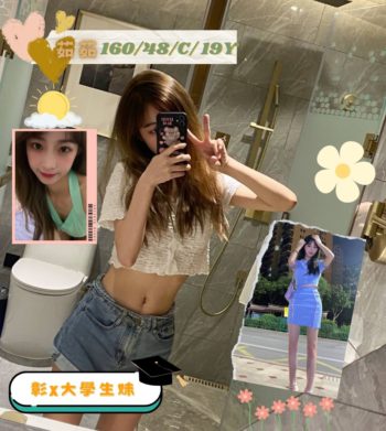 地區:台中學生援交<hr>妹名:茹茹<hr>標籤:七期全套外送