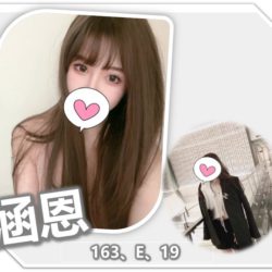 地區:桃園全套<hr>妹名:涵恩<hr>標籤:蘆竹性服務