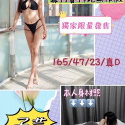 地區:七期外約<hr>妹名:子芸<hr>標籤:台中約炮