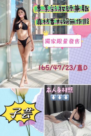 地區:七期外約<hr>妹名:子芸<hr>標籤:台中約炮