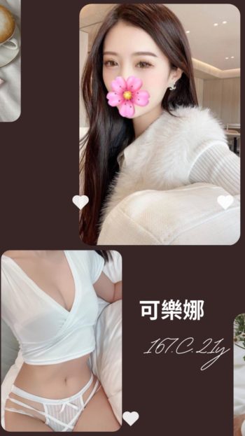 地區:台北看照約妹<hr>妹名:可樂娜<hr>標籤:西門町嫖客必約