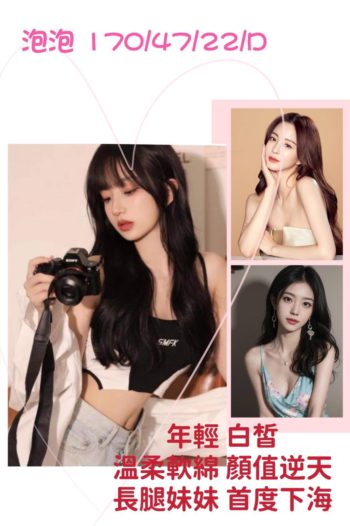 地區:台北小模外約<hr>妹名:泡泡<hr>標籤:信義區性服務