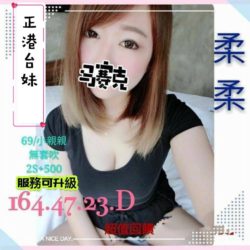 地區:中西區叫小姐<hr>妹名:柔柔<hr>標籤:台南性服務