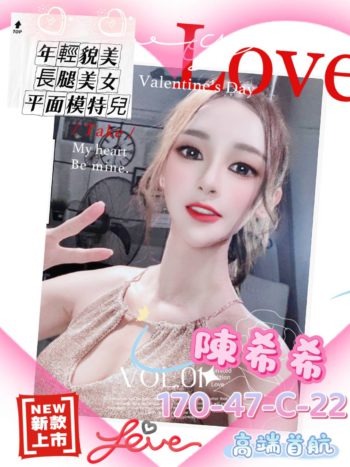 地區:高雄外送茶<hr>妹名:陳希希<hr>標籤:楠梓約炮