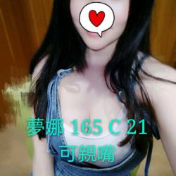 地區:大雅外送茶<hr>妹名:夢娜<hr>標籤:台中性服務