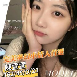 地區:台南學生外約<hr>妹名:陳萱萱<hr>標籤:台南約妹