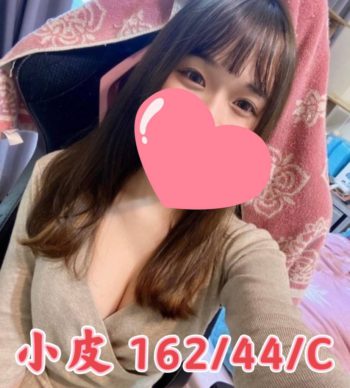 地區:彰化外送茶<hr>妹名:小皮<hr>標籤:田中叫小姐