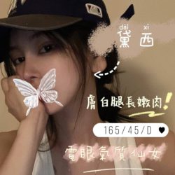 地區:桃園看照約妹<hr>妹名:黛西<hr>標籤:大園性服務