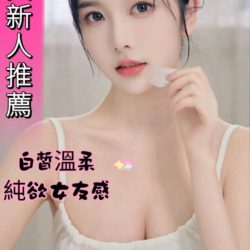 地區:七期外送茶<hr>妹名:蜜兒<hr>標籤:台中看照約妹