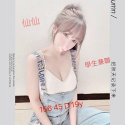 地區:台南外送茶<hr>妹名:仙仙<hr>標籤:仁德區約炮
