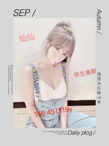 地區:台南外送茶<hr>妹名:仙仙<hr>標籤:仁德區約炮