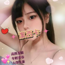地區:橋頭叫小姐<hr>妹名:潔西卡<hr>標籤:橋頭約炮