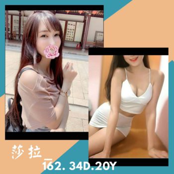 地區:台北全套外送<hr>妹名:莎拉<hr>標籤:萬華紓壓