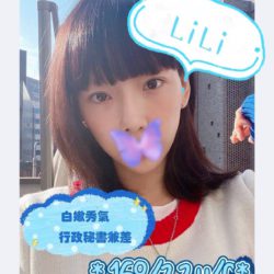 地區:桃園到府做愛<hr>妹名:LILI<hr>標籤:平鎮外送茶