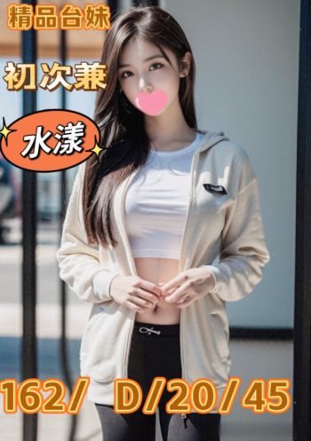地區:觀音約妹打炮<hr>妹名:水漾<hr>標籤:觀音紓壓