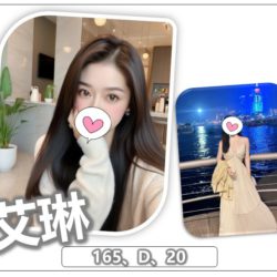 地區:蘆竹看照約妹<hr>妹名:艾琳<hr>標籤:桃園外約