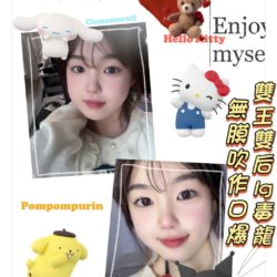 地區:前鎮約妹打炮<hr>妹名:軟糖<hr>標籤:前鎮紓壓