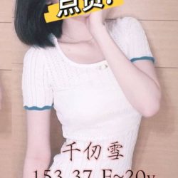 地區:楠梓外送茶<hr>妹名:千仞雪<hr>標籤:楠梓全套
