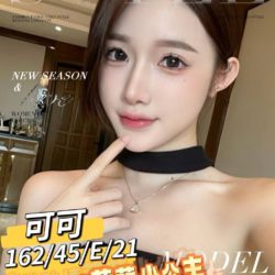 地區:台南美女上門<hr>妹名:可可<hr>標籤:安南區性服務