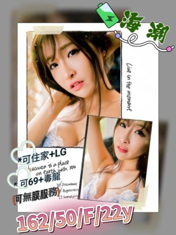 地區:楠梓叫小姐<hr>妹名:海潮<hr>標籤:楠梓外約