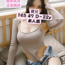 地區:前鎮外送茶<hr>妹名:寶兒<hr>標籤:前鎮全套