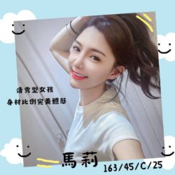地區:台南叫小姐<hr>妹名:馬莉<hr>標籤:中西區約炮