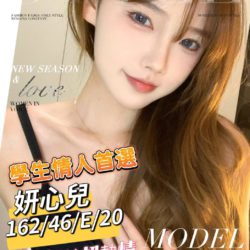 地區:台南外約<hr>妹名:妍心兒<hr>標籤:永康區性服務