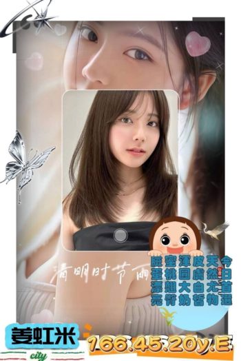 地區:左營外送茶<hr>妹名:姜虹米<hr>標籤:左營外約