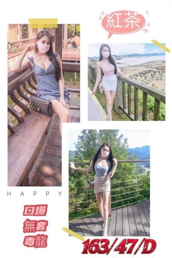 地區:彰化外送茶<hr>妹名:紅茶<hr>標籤:花壇外約