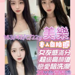 地區:仁德約炮<hr>妹名:美樂<hr>標籤:安平區約妹