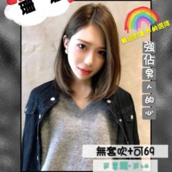 地區:前鎮外送茶<hr>妹名:珊珊<hr>標籤:前鎮外約