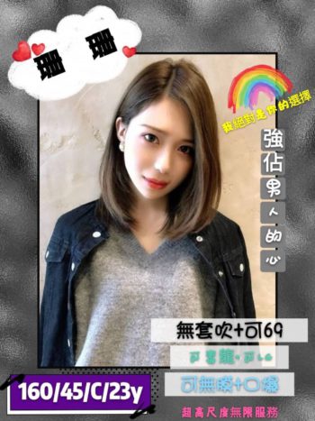 地區:前鎮外送茶<hr>妹名:珊珊<hr>標籤:前鎮外約