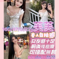 地區:台南做愛<hr>妹名:芙芙<hr>標籤:台南打炮