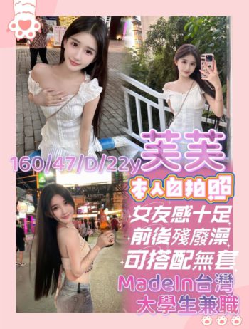 地區:台南做愛<hr>妹名:芙芙<hr>標籤:台南打炮