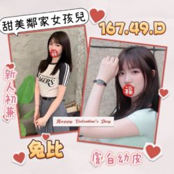 地區:板橋個工<hr>妹名:兔比<hr>標籤:板橋叫小姐