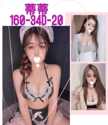 地區:中和做愛<hr>妹名:蒂蒂<hr>標籤:中和打炮