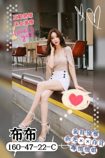 地區:左營約妹<hr>妹名:布布<hr>標籤:高雄外約