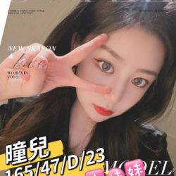 地區:台南約妹<hr>妹名:瞳兒<hr>標籤:台南外約